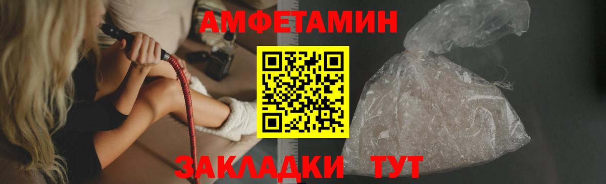 Дагестанские Огни  АМФ Розовый  Амфетамин  Вход с VPN 