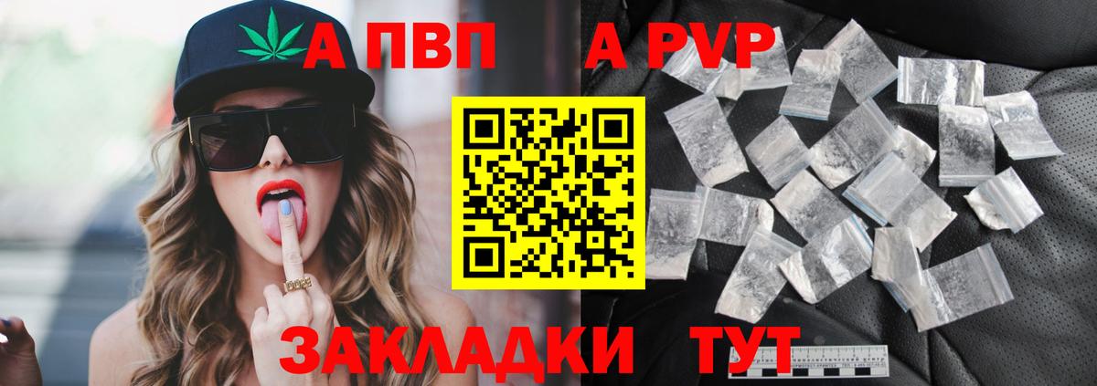 Дагестанские Огни  Альфа ПВП СК  Вход с VPN  магазин  наркотиков  А ПВП СК КРИС 