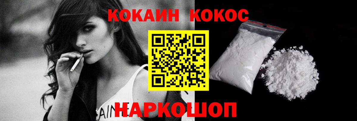 Кокаин Колумбийский  Вход с VPN  Кокаин  Дагестанские Огни 