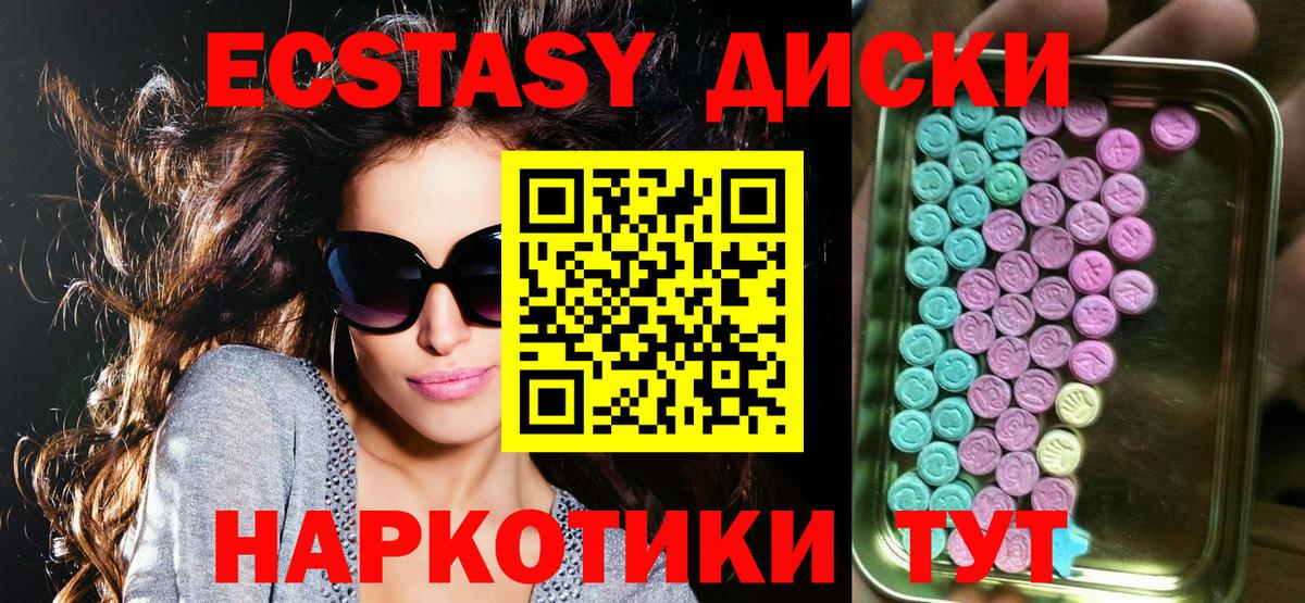 ЭКСТАЗИ  Вход с VPN  Дагестанские Огни  Ecstasy XTC 