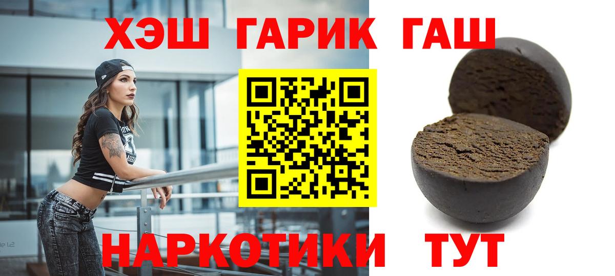 наркотики  Гашиш  ГАШИШ индика сатива  Вход с VPN  ГАШ гашик  Дагестанские Огни 
