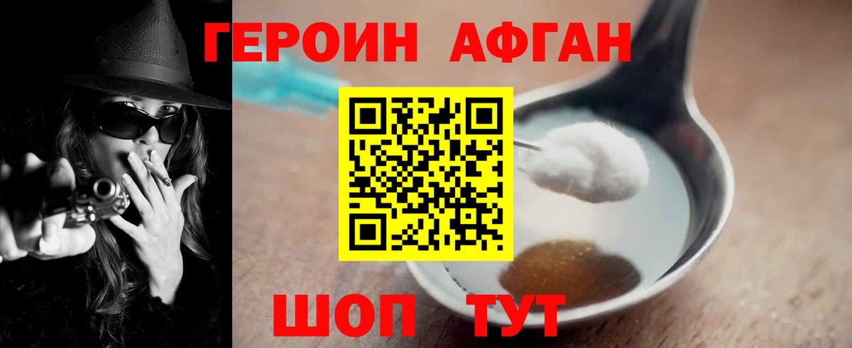 Дагестанские Огни  Героин афганец  Вход с VPN 