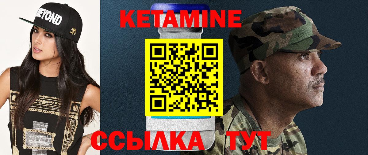 КЕТАМИН ketamine  КЕТАМИН VHQ  Дагестанские Огни  Вход с VPN 