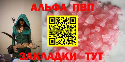 альфа пвп VHQ Гай