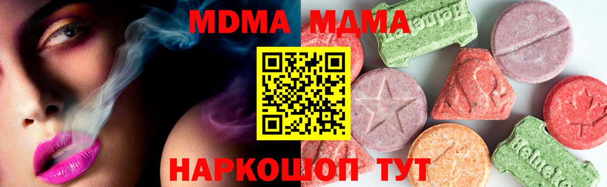 Дагестанские Огни  МДМА Molly  Вход с VPN  MDMA Molly 