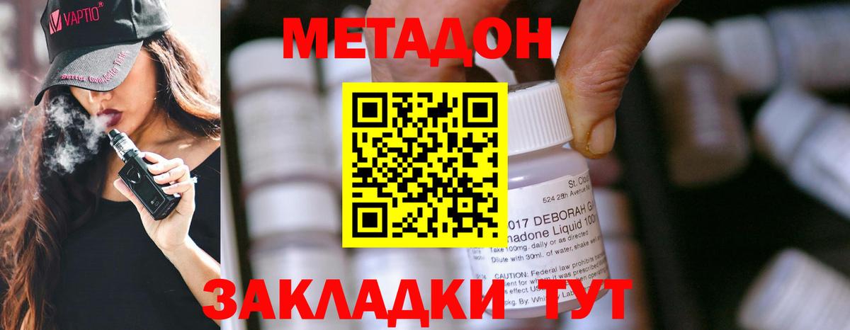   ССЫЛКА  Вход с VPN  МЕТАДОН белоснежный  Дагестанские Огни  Метадон белоснежный 