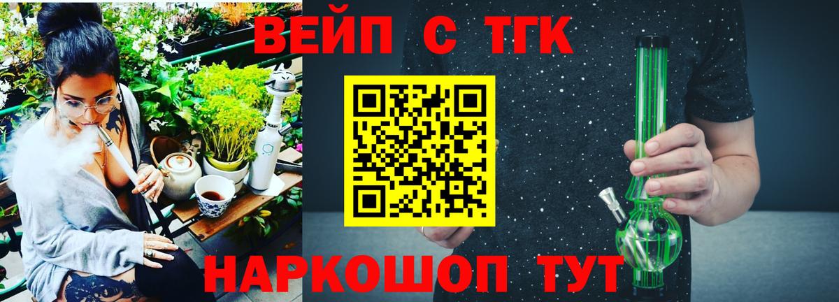 Дистиллят ТГК вейп  Вход с VPN  Дистиллят ТГК вейп  Дагестанские Огни 